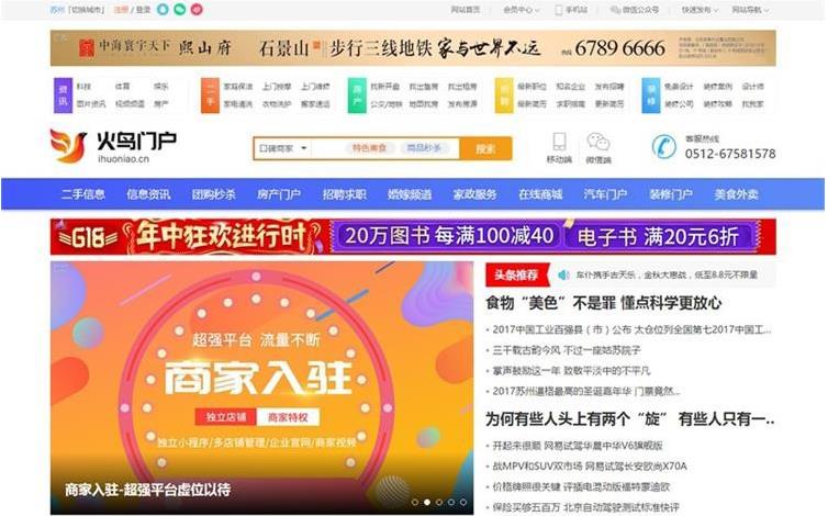 PHP火鸟五端门户网站源码V4.3