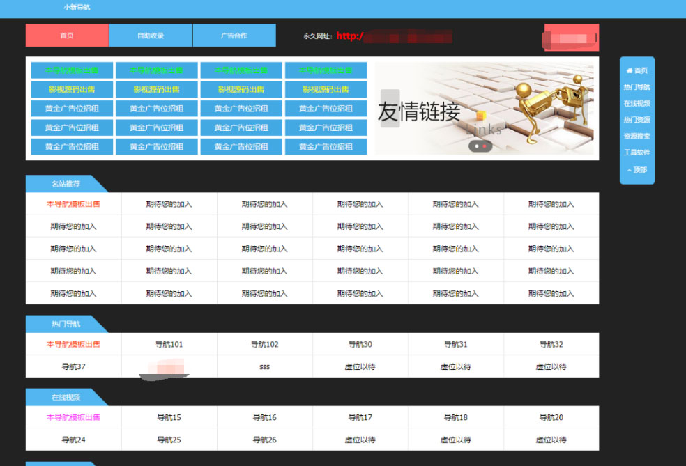 PHP全自动网址导航网站源码,无需人工管理