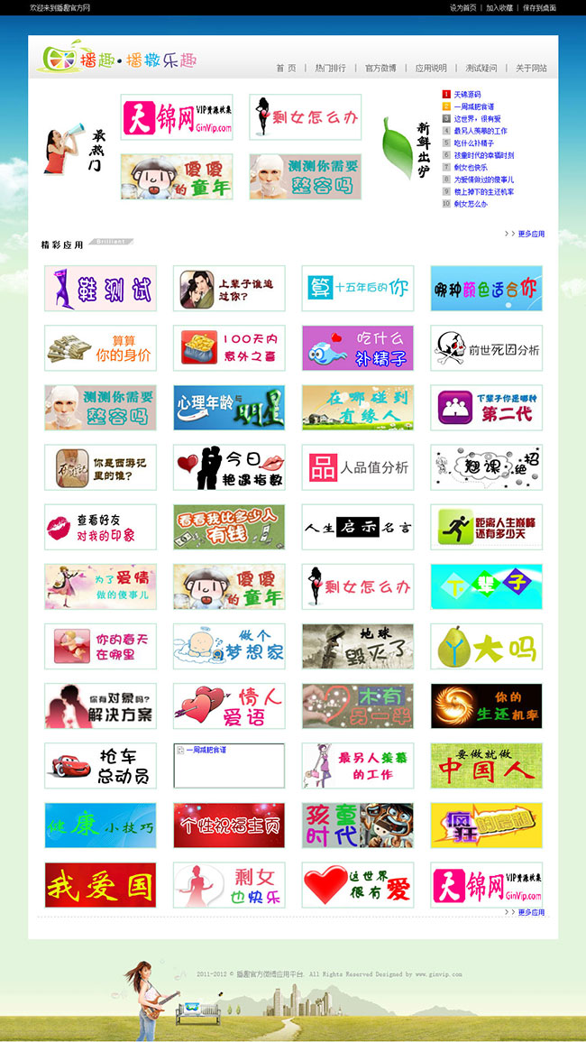 php最新仿​微趣测试平台源码