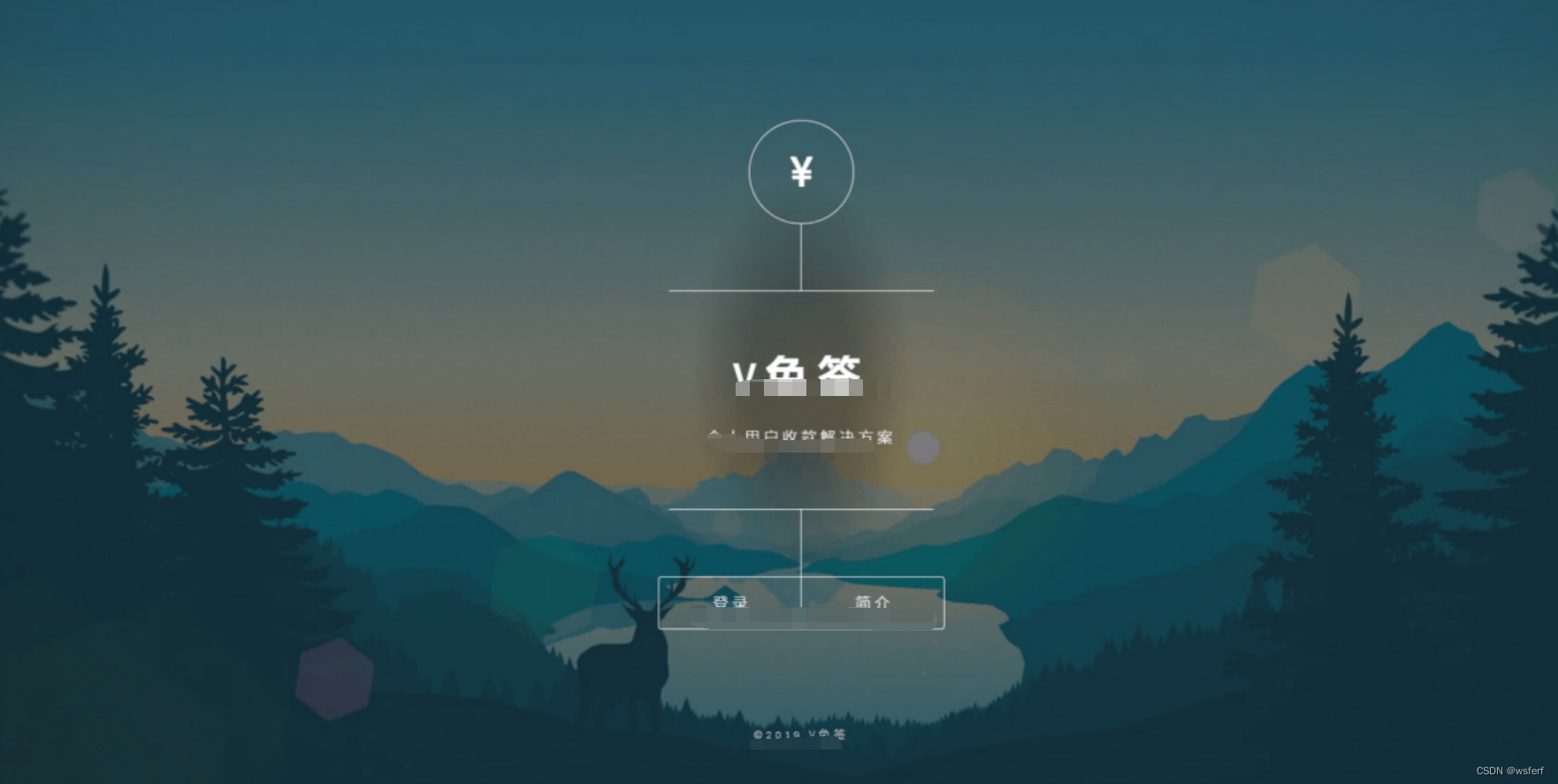 php微支付免签约支付源码