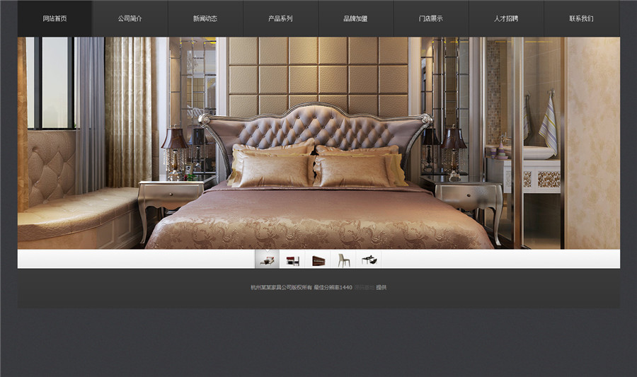 phpweb小型家具企业网站源码V2.0.20商业版