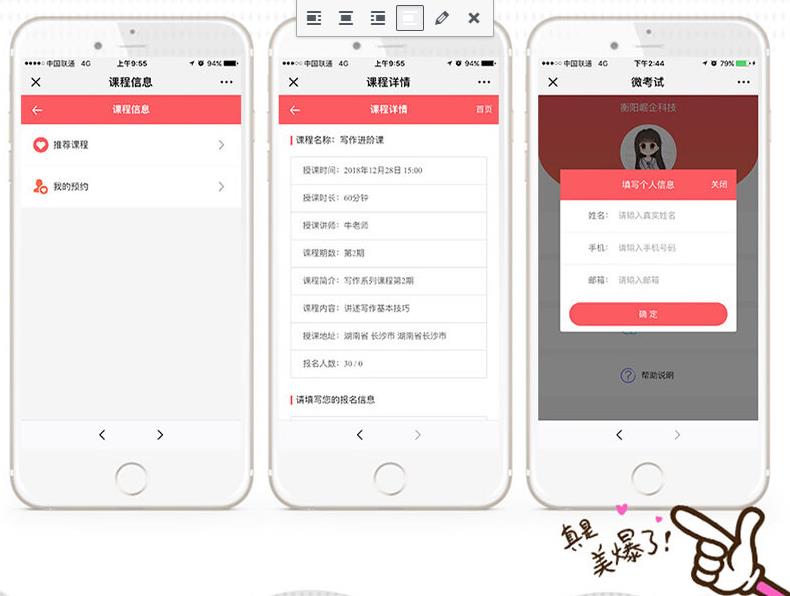 崛企微考试源码V2.7.4下载