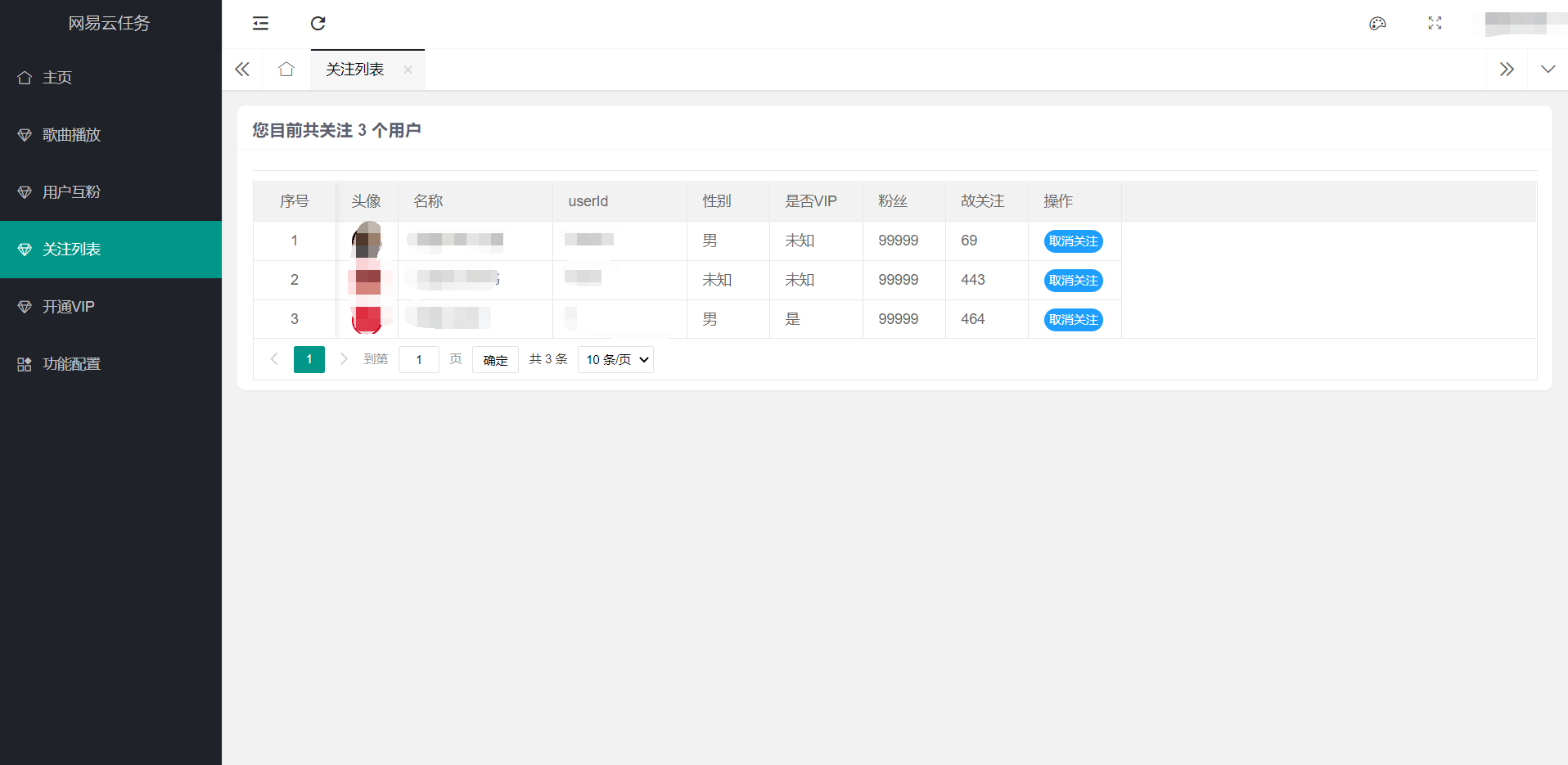 thinkphp网易云音乐代挂系统源码v1.1