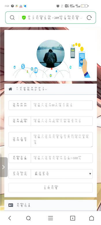 最新php云夕打赏系统源码V1.0.0下载