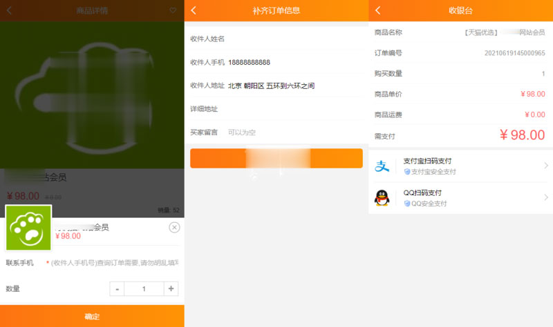 php手机版微商城系统源码