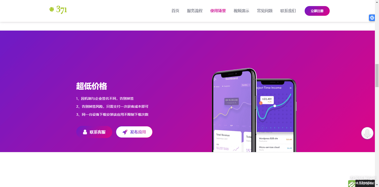 超级猫超级签名分发源码