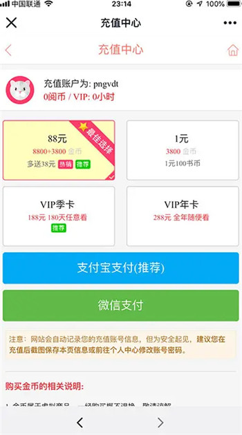 php仿歪歪漫画系统源码
