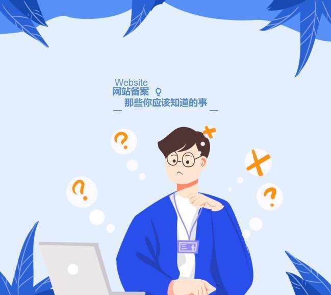 管局官网ICP备案查询API接口源码