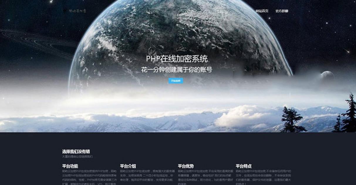 陌屿云加密系统源码V8.01开源PLUS版