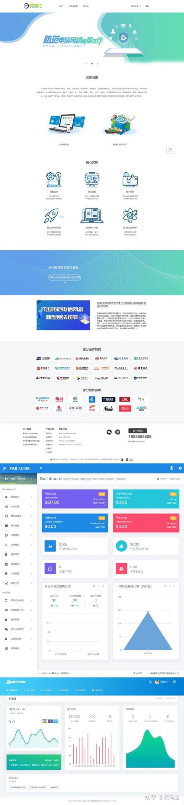 2022年全新UI四方聚合支付系统源码