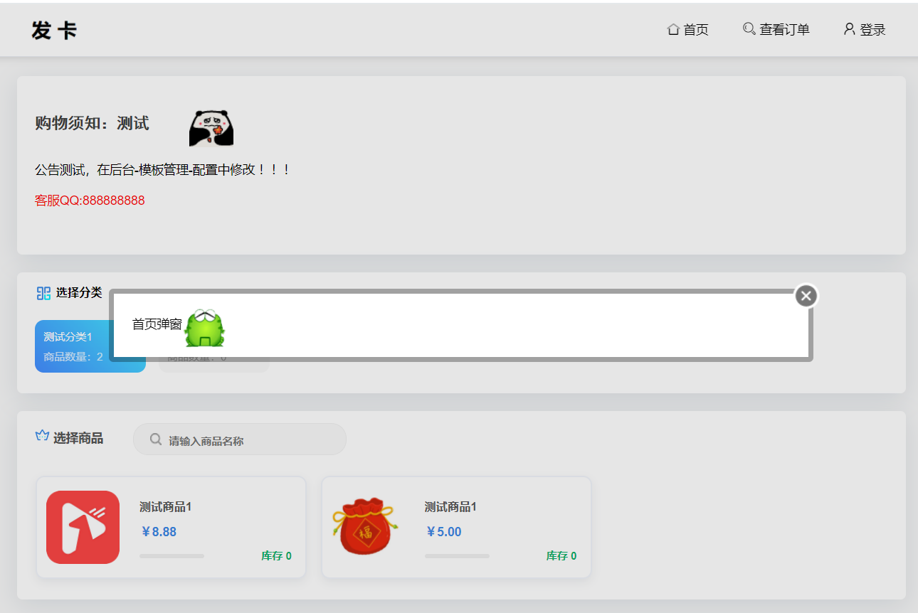 thinkphp功能齐全的发卡商城源码