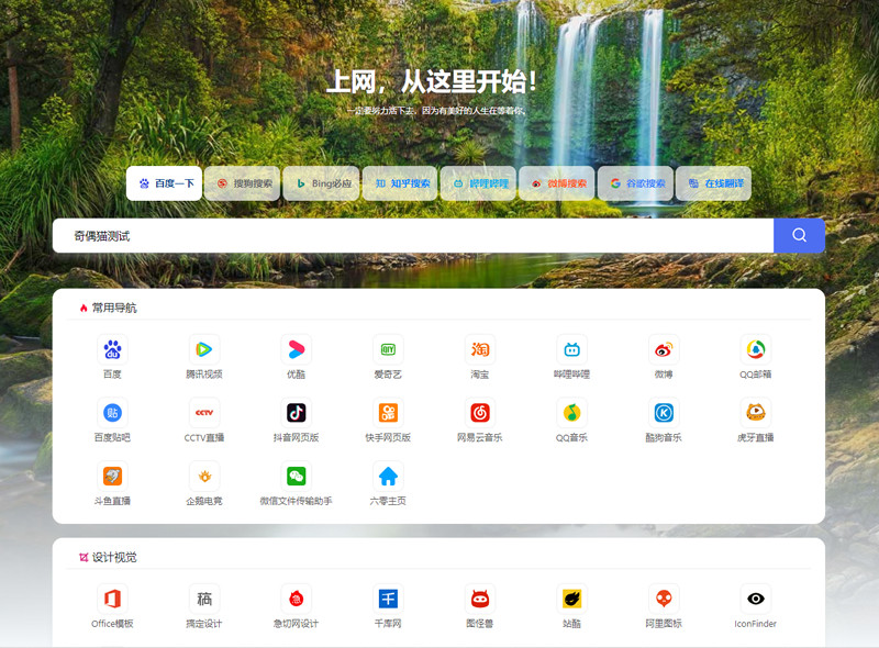 六零导航页 (LyLme Spage)网址导航源码