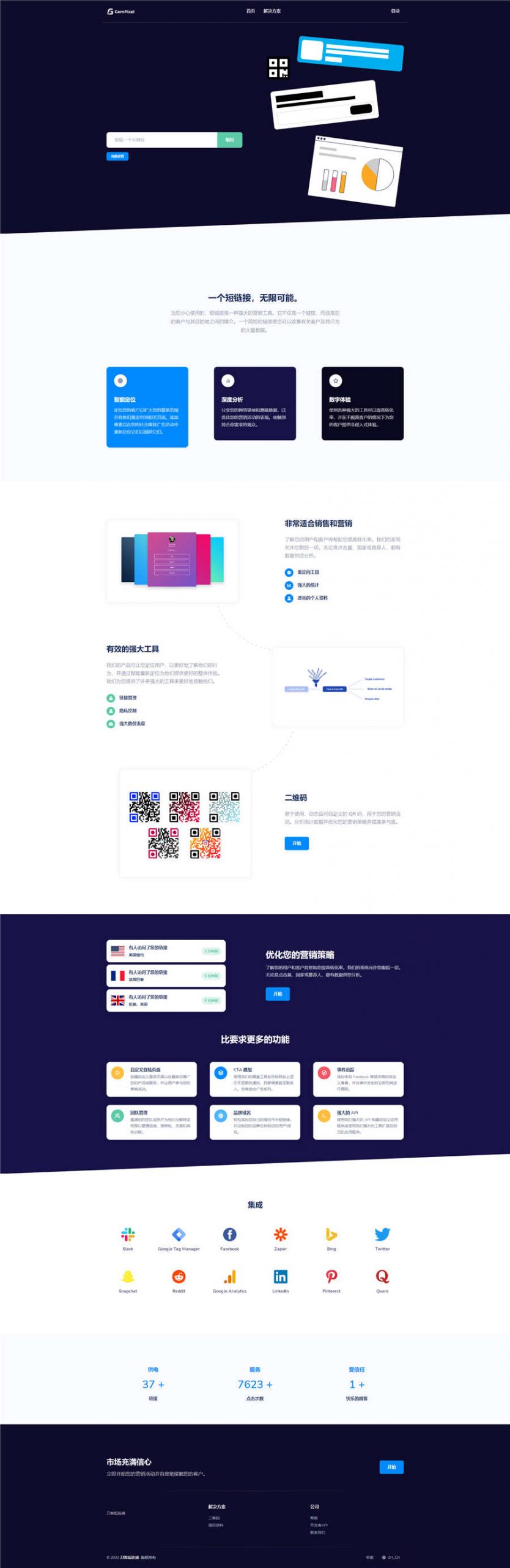 Premium URL Shortener短网址生成源码v6.3.3