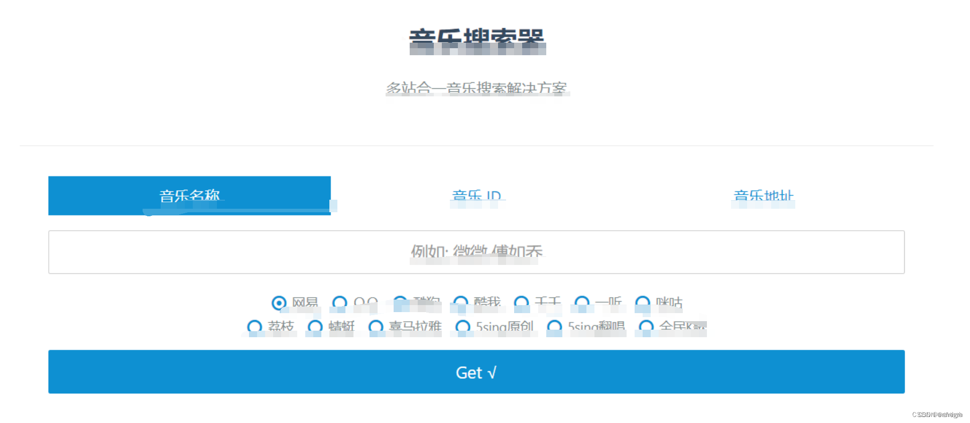最新多合一音乐搜索解析源码V1.7.7修复版