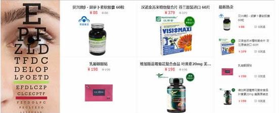 安信保健品礼品商城系统源码