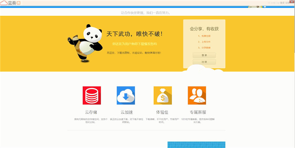 thinkphp仿蓝奏云商业网盘源码,可分组限速,对接易支付