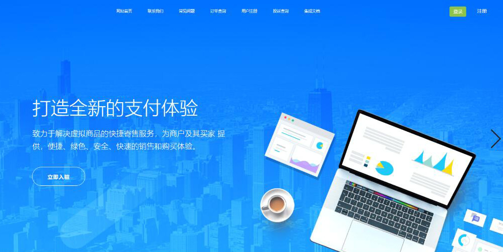 2022最新开源企业发卡网站源码修复版v1.5