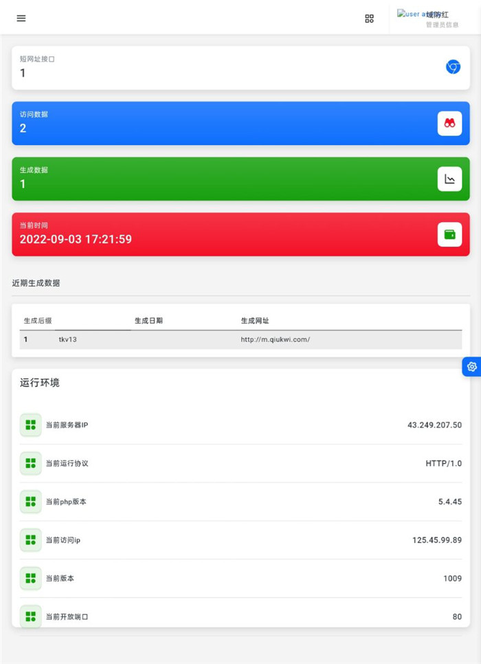 云玖域名防红源码V1.9