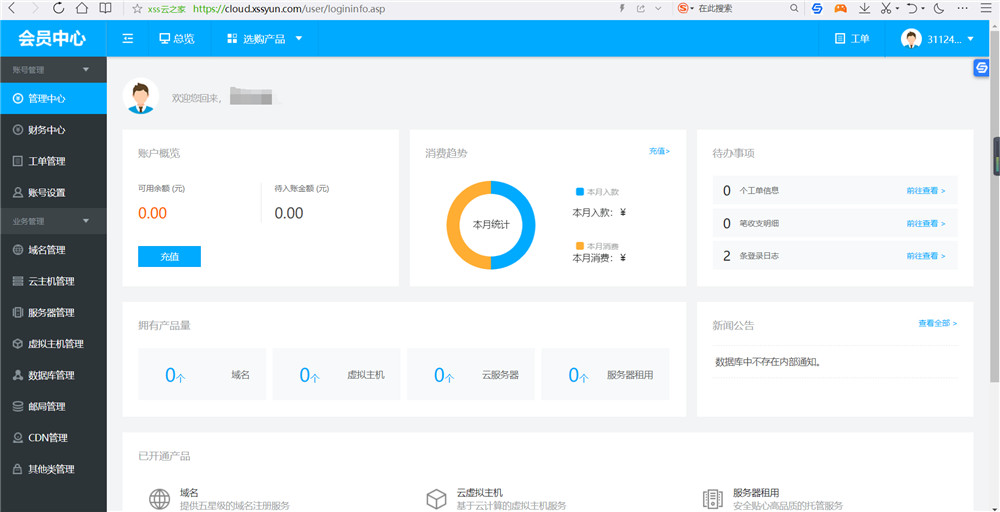 最新ASP星外仿鸟云主控模板