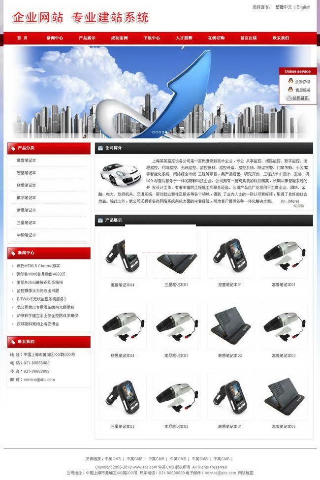 asp无忧多语言企业建站系统源码