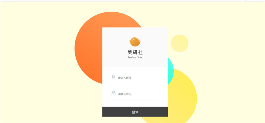 美研社美容店微信预约运营管理系统源码