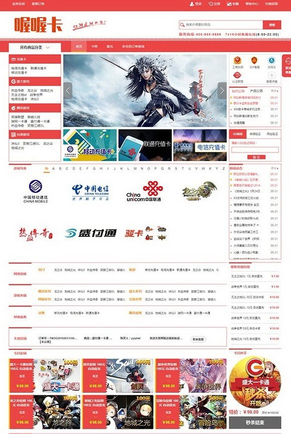 ASP.NET点卡卡盟自动发卡网站源码 对接支付接口