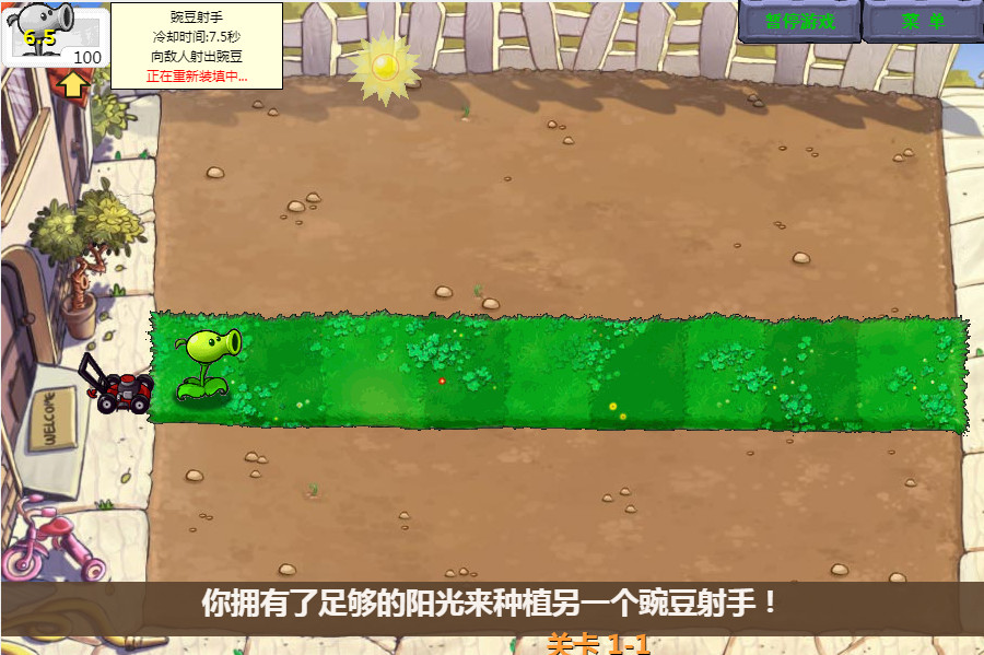 H5网页版植物大战僵尸小游戏源码