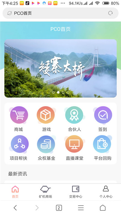 Thinkphp框架PCO区块链挖矿系统源码