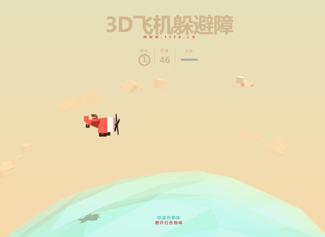 html5+canvas 3D飞机躲避障碍物小游戏源码