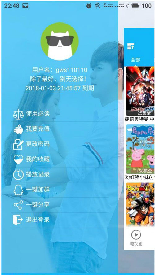 最新E4a影院解析app源码 带充值和后台