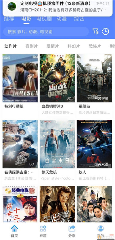 原生java影视app源码 对接苹果cms