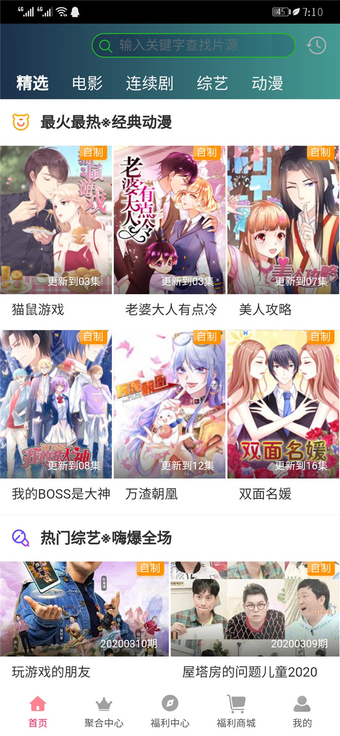 畅视影视APP开源源码V9.3 对接苹果CMS