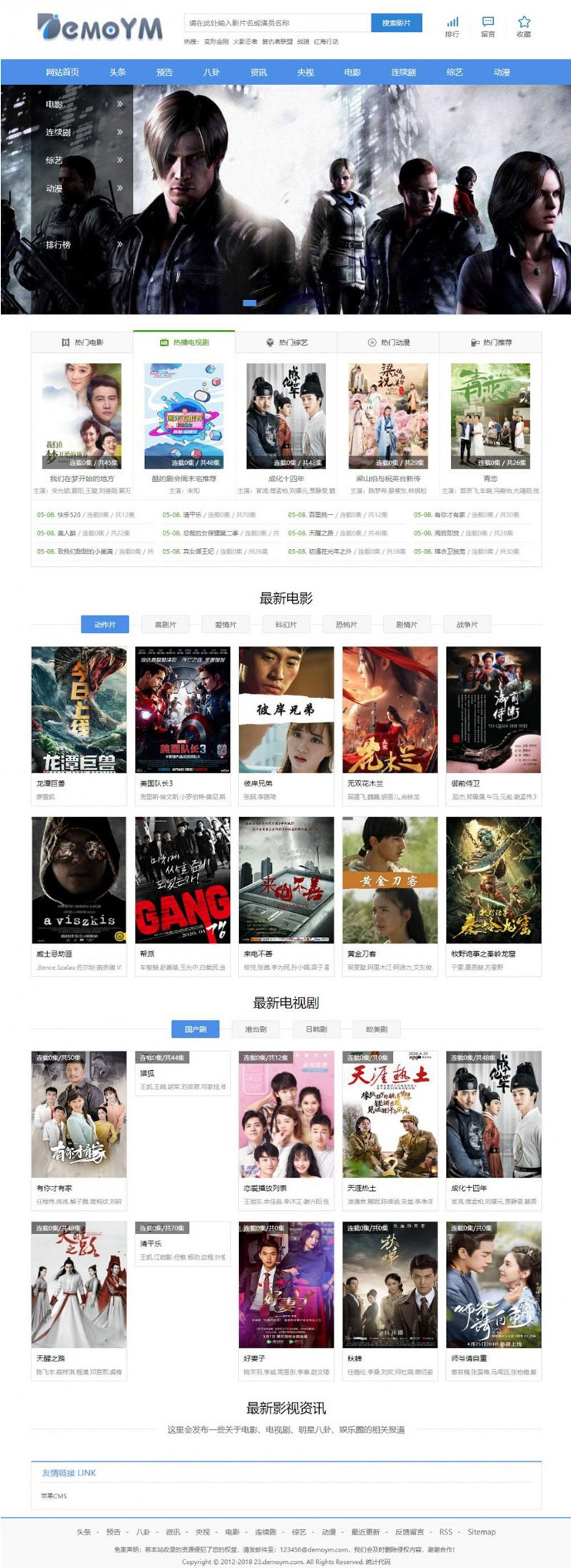 苹果cms乐看四端同步影视app源码