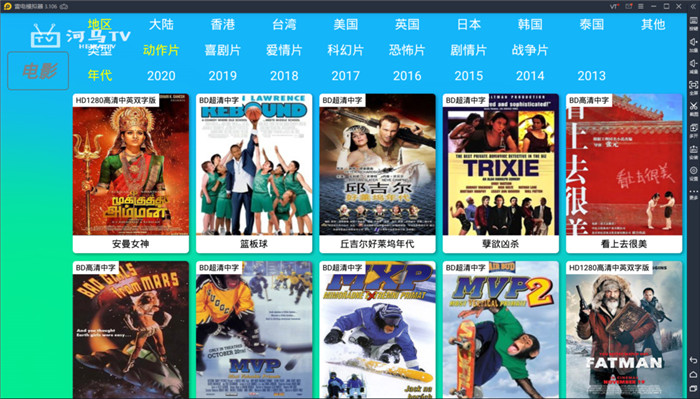 E4A河马TV影视源码,对接苹果cms