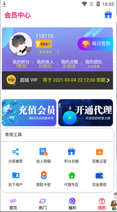 最新影视双端APP源码+视频教程