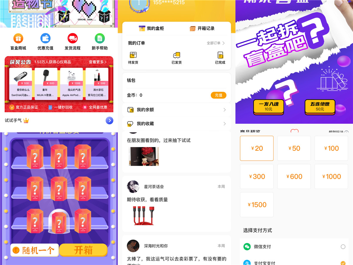 H5盲盒抽奖商城app源码
