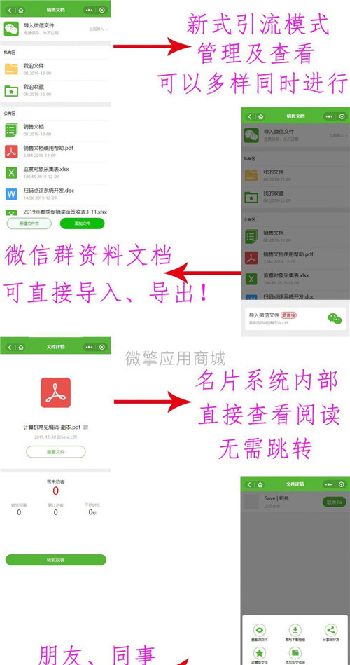 微信超人名片super_card小程序源码V2.3.6