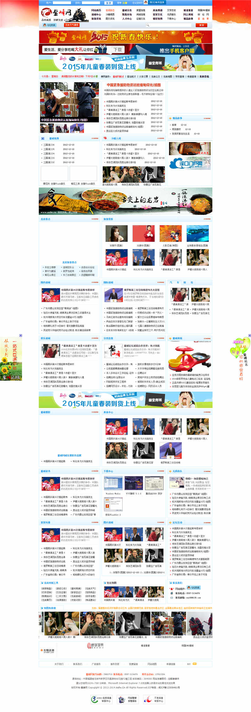 帝国cms7.5仿鳌峰网新闻资讯门户网站模板