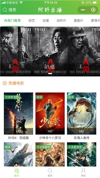 微信影视小程序源码 苹果cms后台