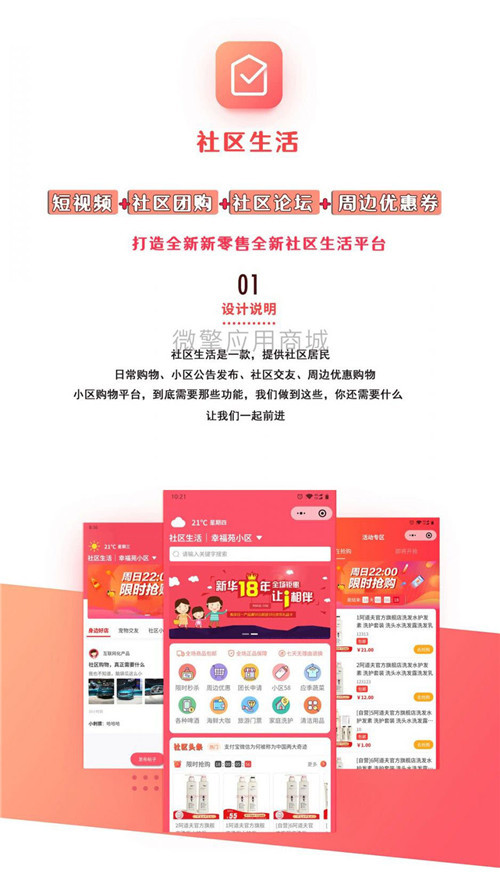 奇店社群社区团购 V5.7.2商业版微信小程序源码