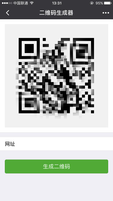 二维码生成器微信小程序源码