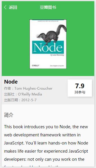 豆瓣书库微信小程序源码