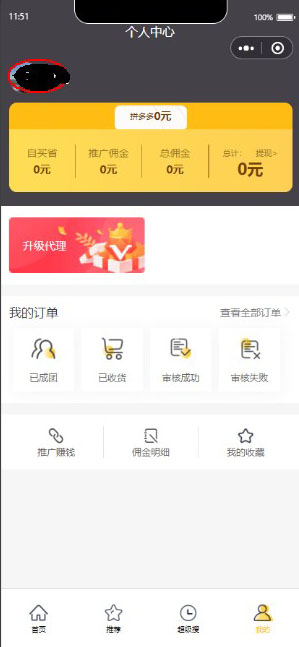蘑菇街-拼多多+京东+淘客联盟源码无限多开版