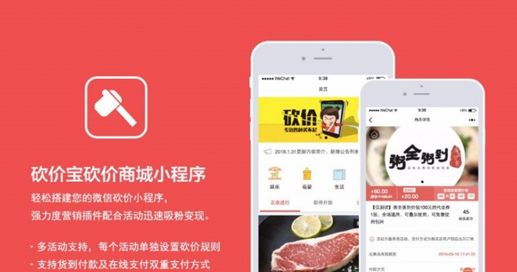 砍价宝砍价商城小程序源码V10.0.2开源版