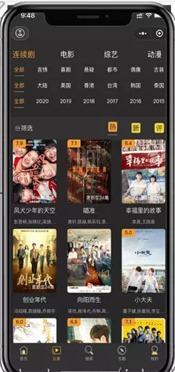 价值180的海螺影视小程序源码,苹果CMS后台无授权