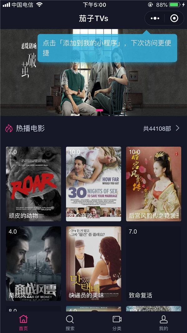 价格300的影视小程序源码,苹果cms后台可封装APP