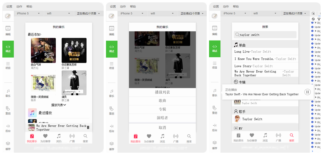 AppleMusic在线音乐播放器小程序源码