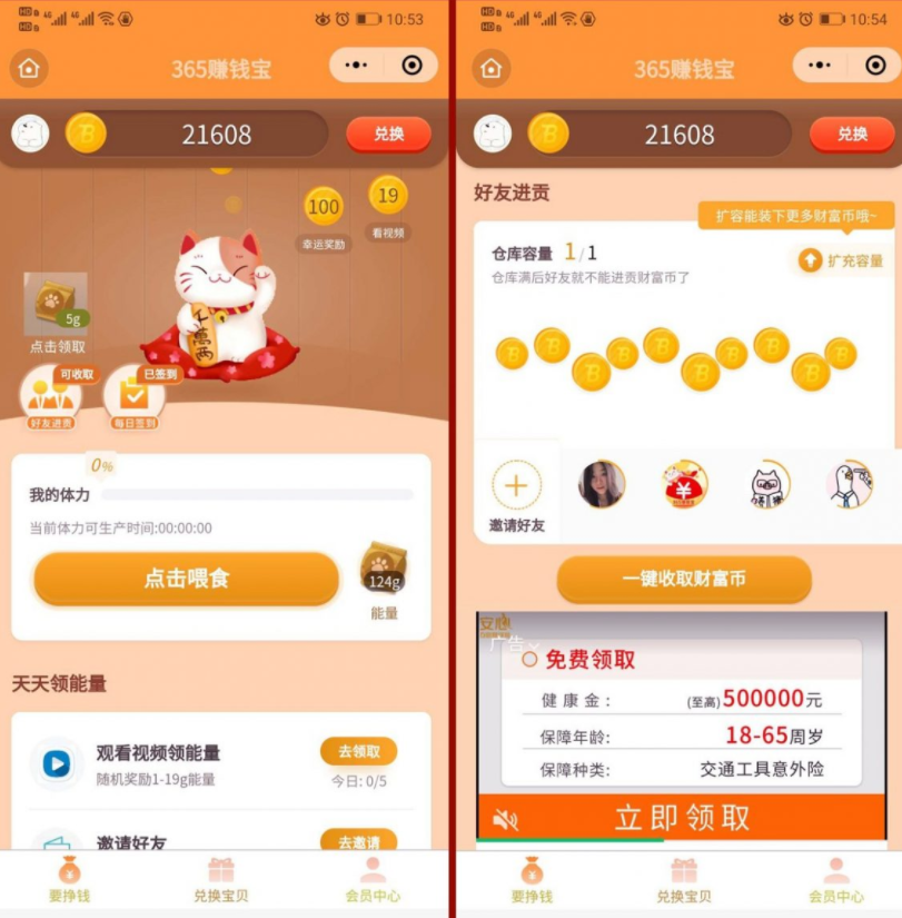 365赚钱宝养猫区块链源码