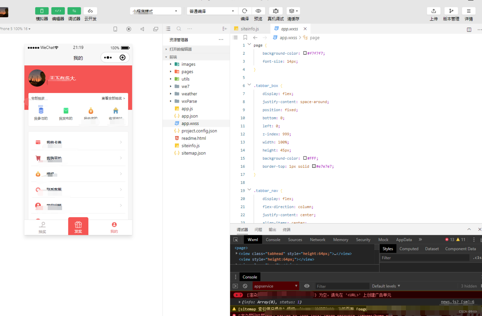 打卡抽奖小程序源码