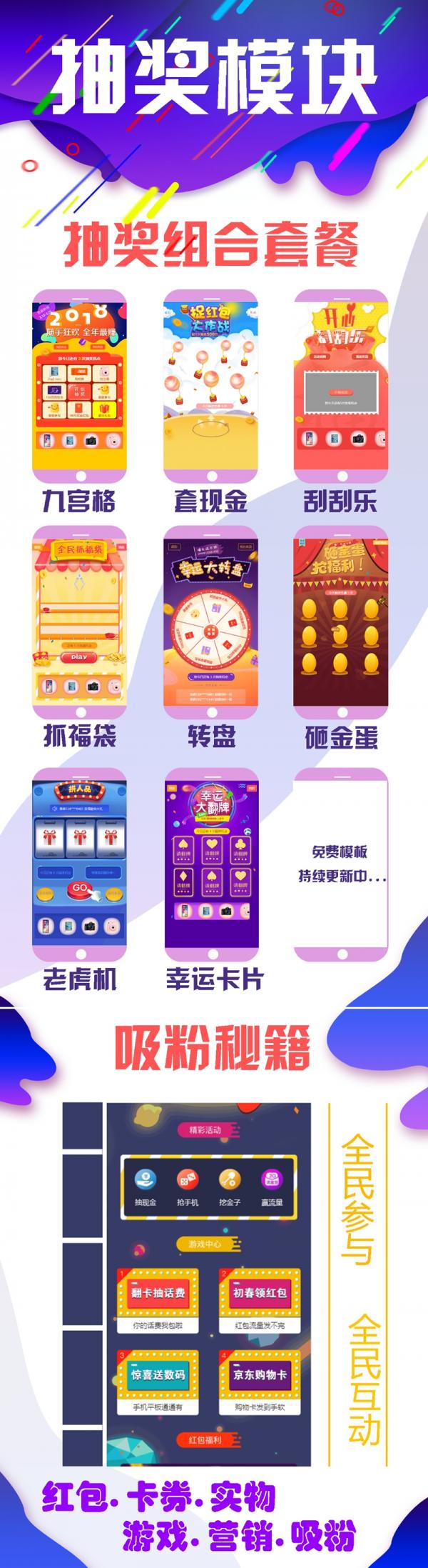 抽奖功能模块源码V2.4.3